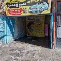 نیرو برای کارواش میخوام