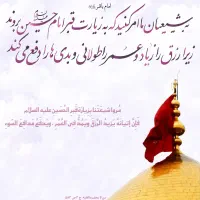 کربلا|تور و چارتر|اصفهان, سرتاوه|دیوار