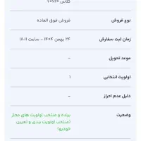 حواله ی خودرو ۲۰۷ i سقف شیشه ای اتومات