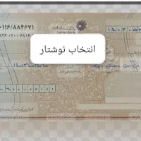 یک برگه چک گم شده