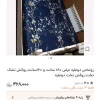 روتختی دونفره