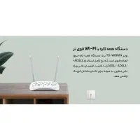 مودم روتر ADSL2 Plus بی‌سیم تی پی لینک TD-W8961N|مودم و تجهیزات شبکه|تهران, نارمک جنوبی|دیوار
