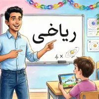 تدریس خصوصی دروس ابتدایی
