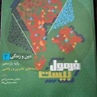 کتاب|کتاب و مجله آموزشی|مشهد, ادیب نیشابوری (شهرک غرب)|دیوار