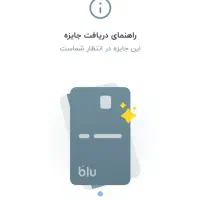 کارت مشکی میخوام(بخونید)