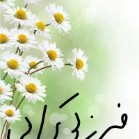 منشی مطب فیزیوتراپی