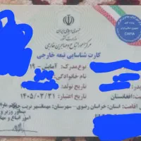 مدارک گمشده