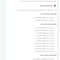 دفتر فروش ایران رادیاتور|آبگرمکن، پکیج، شوفاژ|تهران, ازگل|دیوار