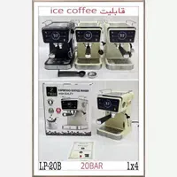 قهوه ساز اسپرسو ساز زیگما LP 20|سماور، چای‌ساز، قهوه‌ساز|شیراز, بازار|دیوار