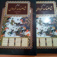 کتاب شاهنامه