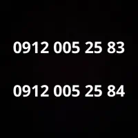 0912005.25.83صفرپک پشت هم