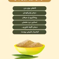 فروش عمده نوره زرنیخ طلایی ویژه مغازه هاو عطاری ها|آرایشی، بهداشتی، درمانی|بیرجند, |دیوار