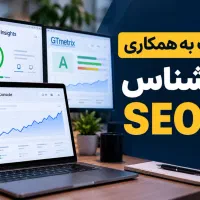 استخدام کارشناس SEO