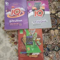 کتاب حسابان iq و شیمی iq فیزیک ۳ فرمول بیست