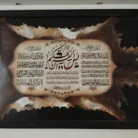 تابلو آن یکاد و یس