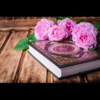 کتاب قرآن مفاتیح دعا