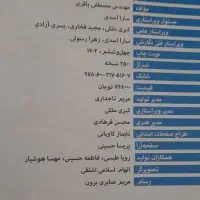 هوش کمپلکس نهم انتشارات مهر و ماه|کتاب و مجله آموزشی|تهران, فردوس|دیوار