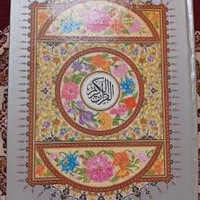 قرآن نفیس رحلی گلاسه بزرگ خط درشت نو با قاب