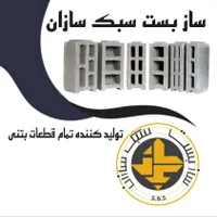 مهندس عمران کار آموز