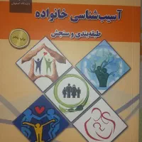 کتاب مشاوره و روانشناسی|کتاب و مجله آموزشی|مشهد, مهدی آباد (بلوار توس)|دیوار