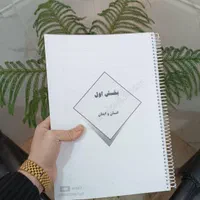 چاپ جزوه دانشجویی /کپی/پرینت/فتوکپی 1.300 ت