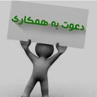 استخدام نیروی فنی