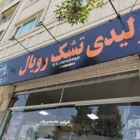 تولیدی|خدمات پیشه و مهارت|قزوین, |دیوار