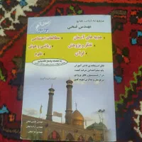 کتاب تیز هوشان پایه ششم