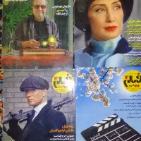 مجله قدیمی|مجلات|مشهد, امامیه (شهرک غرب)|دیوار