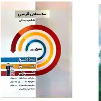 کتاب ها ی هوش