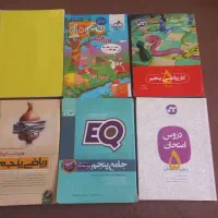 کتاب کار مناسب برای پایه پنجم دبستان بسیار نو