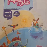 علوم نهم