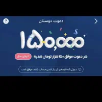 وام بلو بانک در عرض یک هفته با کد معرف MOZ5KI