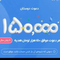 150هزار هدیه بلو بانک