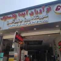 پلی کربنات پلکسی طلق کارتن پلاست مولتی های پک pvc