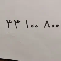 خط تلفن ثابت رند در بلوار آیت الله کاشانی