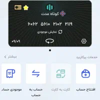 متابانک صدهزارتومانی معتبر