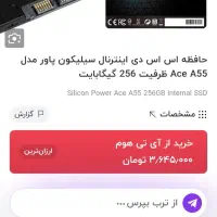 سیلیکون پاور مدل Ace A55 ظرفیت 128 گیگابایت|قطعات و لوازم جانبی رایانه|اصفهان, فیض|دیوار