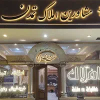 زمین ۵۶۰ متری. با پروانه ساخت .شرایط فوق العاده.|فروش زمین و ملک کلنگی|مشهد, طلاب|دیوار