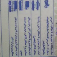 مدارک گم شده بنام امینی