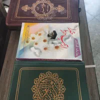 قرآن و مفاتیح الجنانو ارتباط با خدا|کتاب و مجله مذهبی|قم, شهرک سازمان آب|دیوار