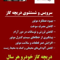 برق خودرو امداد خودرو تنظیم موتور در محل|خدمات موتور و ماشین|مشهد, آبکوه|دیوار