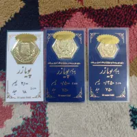 سکه یکجا