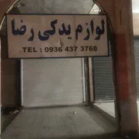 فروش مغازه|فروش مغازه و غرفه|اهواز, پردیس|دیوار