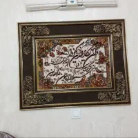 قاب فرش وان یکاد