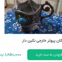 12عدد استکان قدیمی|کلکسیون اشیاء عتیقه|کرمانشاه, |دیوار