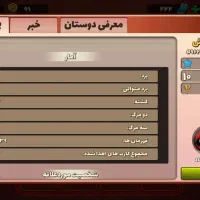 اکانت پسرخوانده|کنسول، بازی ویدئویی و آنلاین|هشتگرد, سیف آباد|دیوار