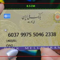 کارت بانکی گمشده