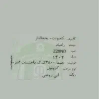 نیسان دیزل 1402|خودرو سواری و وانت|دورود, |دیوار