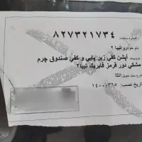 تیبا2 EX  خشک صفر کارخانه مدل ۱۴۰۰|خودرو سواری و وانت|ملایر, |دیوار